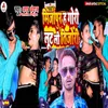 About Mirzapur H Gori Loot Li Tijori Song